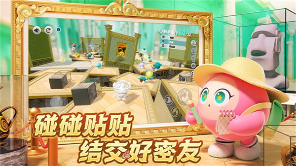 蛋仔派对小米版截图4