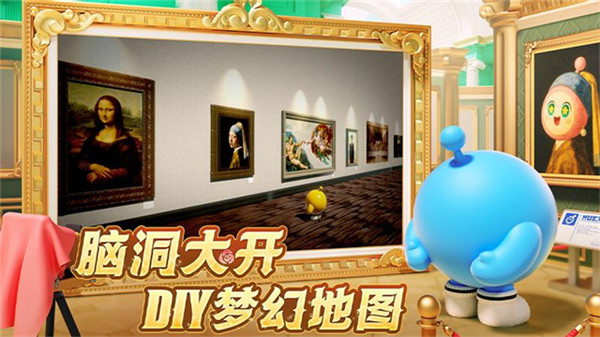 蛋仔派对小米版截图5