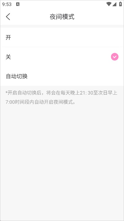 妈妈网孕育app