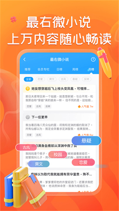 最右app截图3