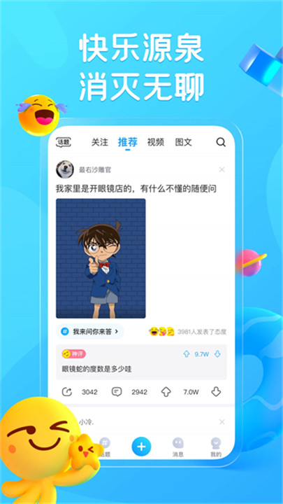 最右app截图4