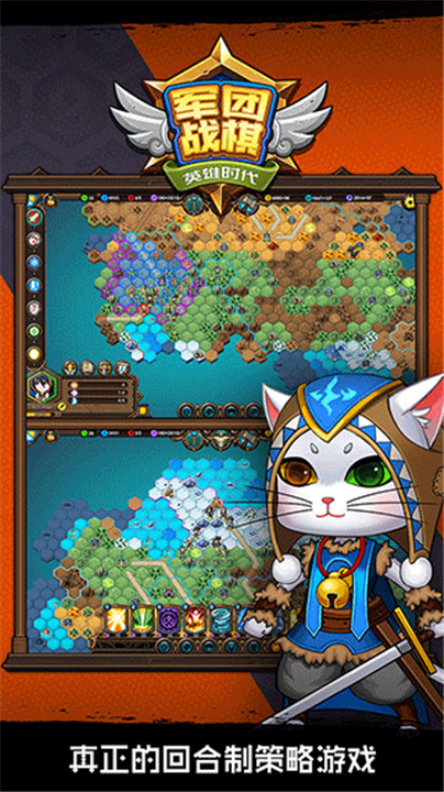 军团战棋英雄时代手游截图4