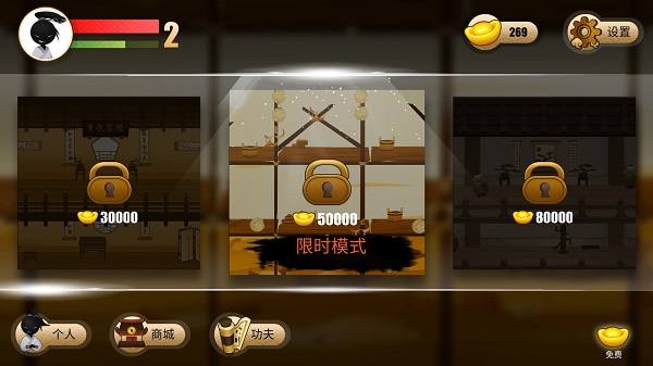 侠客火柴人安卓版截图4