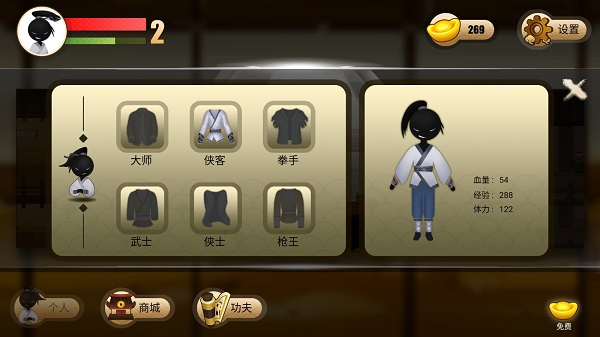 侠客火柴人安卓版截图5