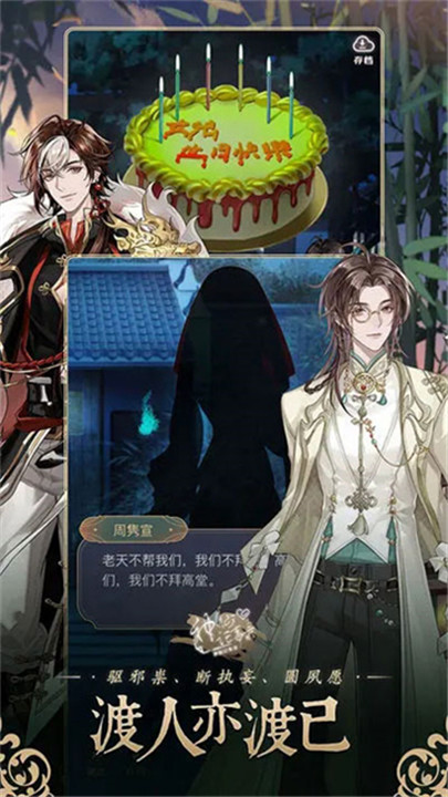 神仙记事录中文版截图1