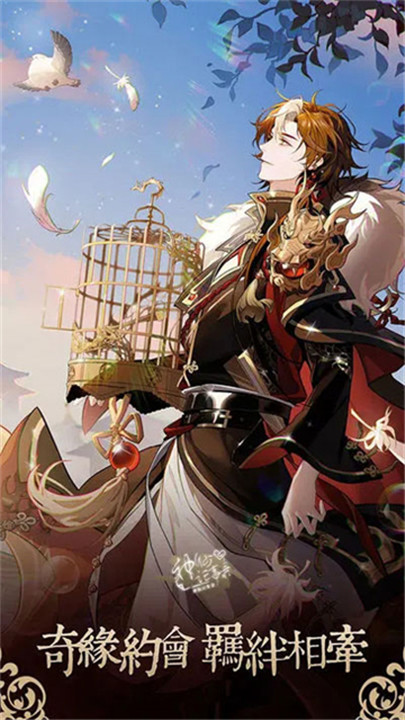 神仙记事录中文版截图5