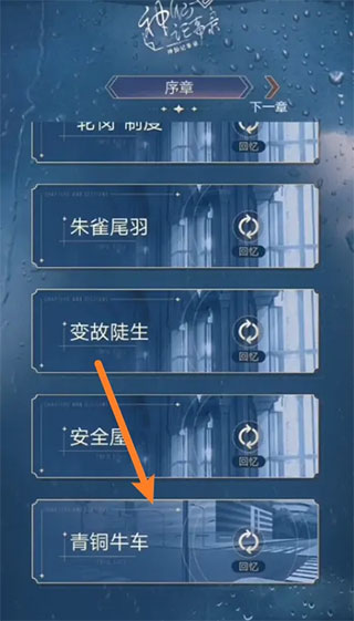 神仙记事录中文版