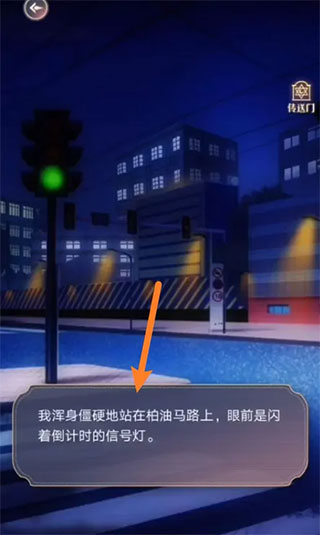 神仙记事录中文版