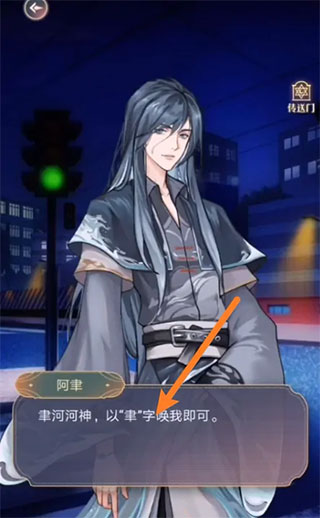 神仙记事录中文版