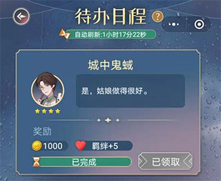 神仙记事录中文版