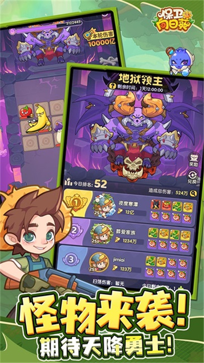 保卫向日葵手游截图2