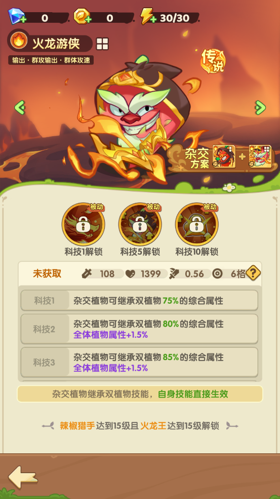 保卫向日葵手游