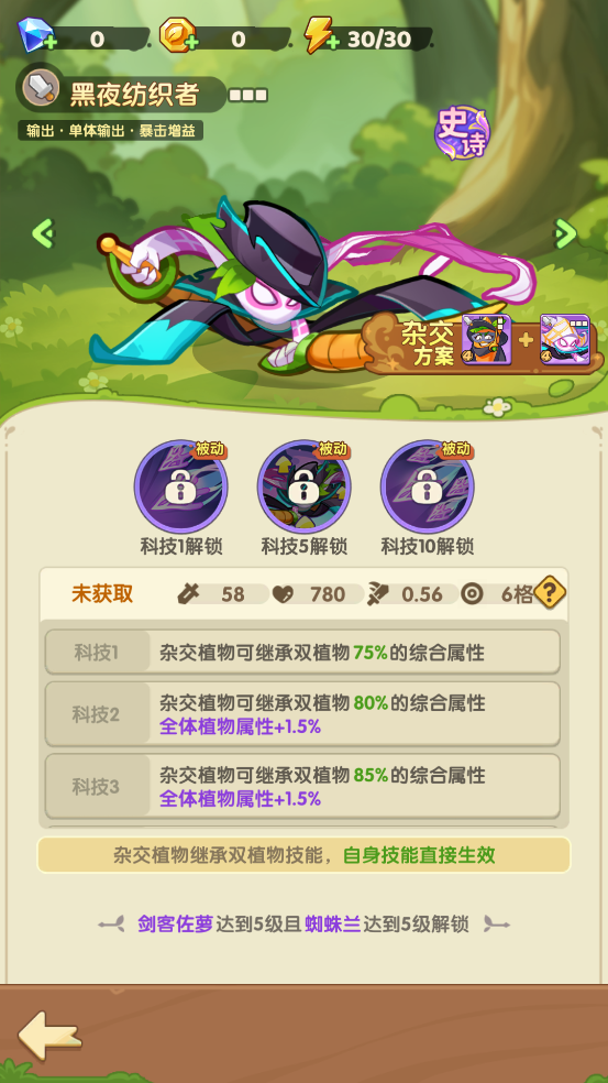 保卫向日葵手游