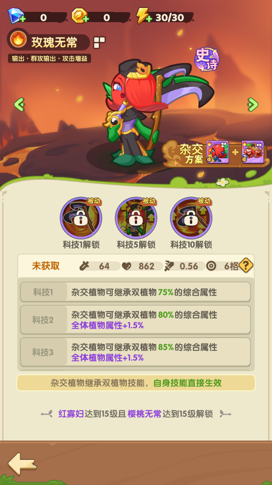 保卫向日葵手游