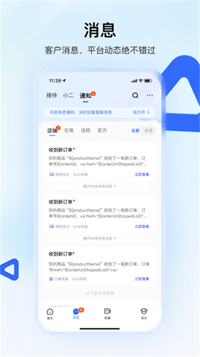 快手小店商家版截图1