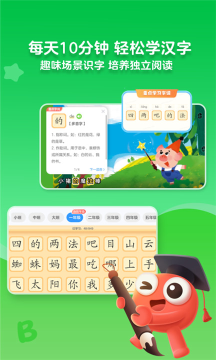 kada故事app截图1