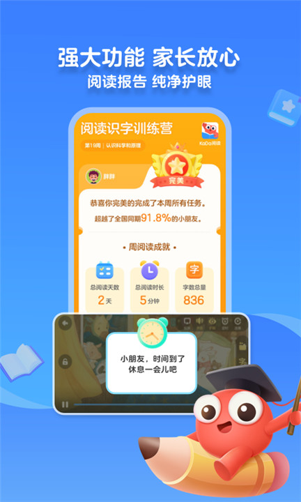 kada故事app截图3
