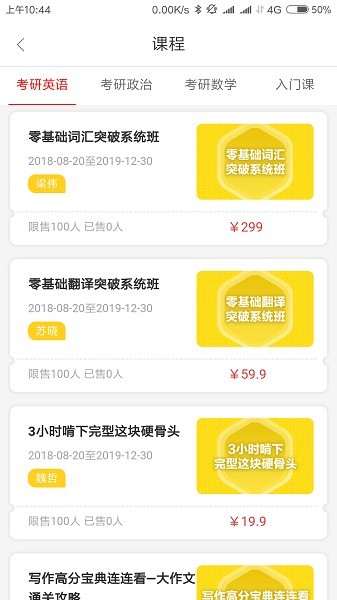 高联在线最新版