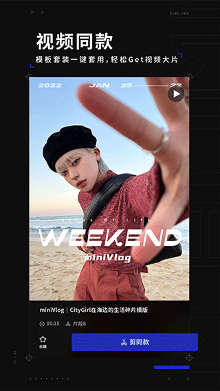 型男相机极简版1