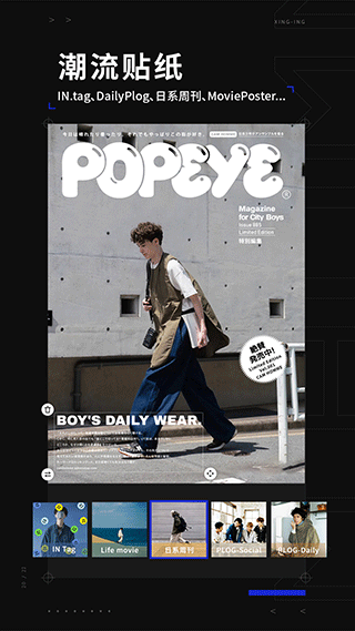 型男相机极简版3