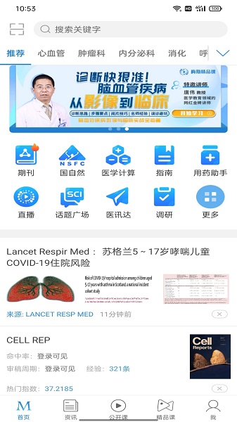 梅斯医学Medsci