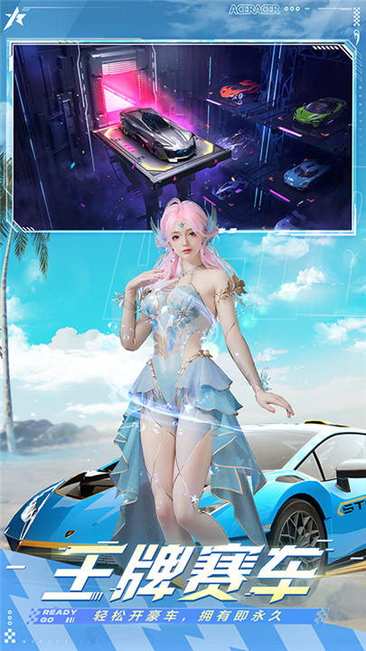 王牌竞速小米渠道服截图4