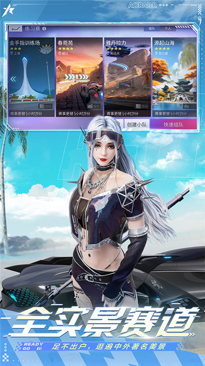 王牌竞速小米渠道服截图5