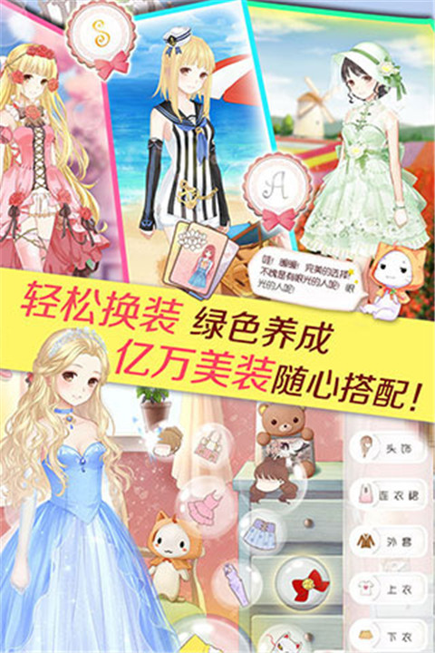 暖暖环游世界安卓版截图2