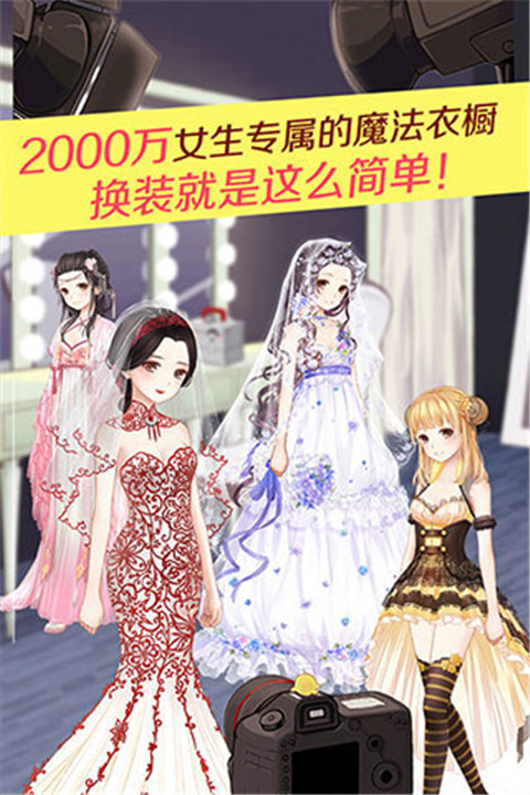 暖暖环游世界安卓版截图3