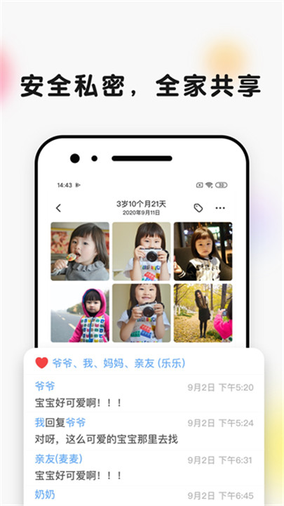 时光小屋手机版截图2