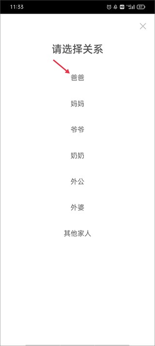 时光小屋手机版