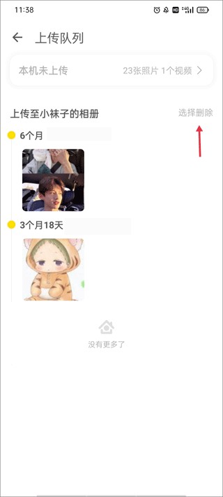 时光小屋手机版