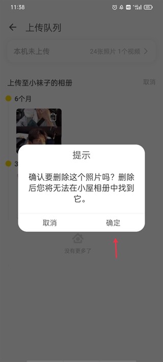 时光小屋手机版