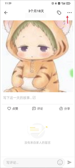 时光小屋手机版