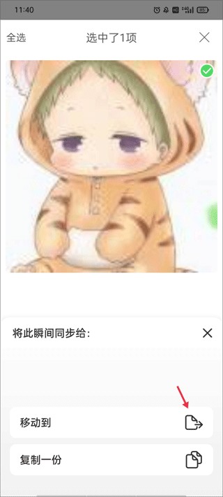 时光小屋手机版