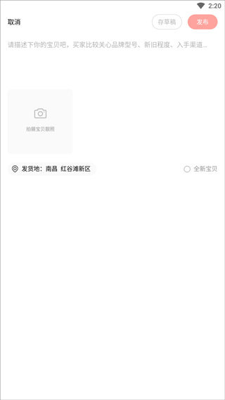 转转二手手机app