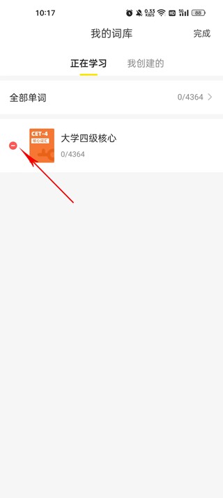 疯狂背单词软件
