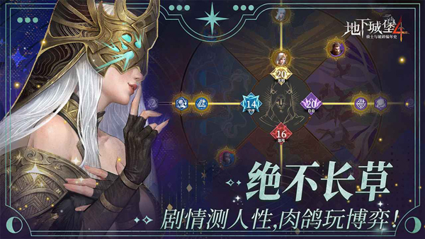 地下城堡4手游截图2