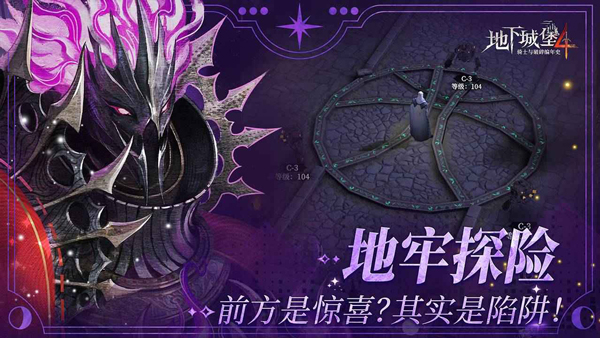 地下城堡4手游截图3