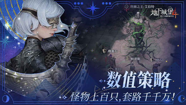 地下城堡4手游截图4