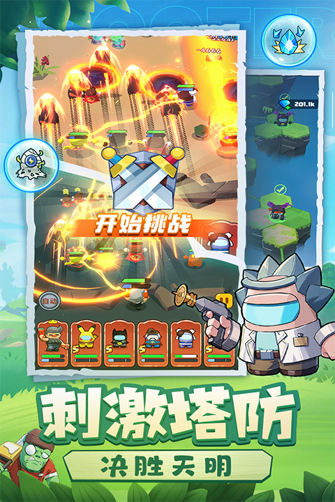 决战之地安卓版截图1