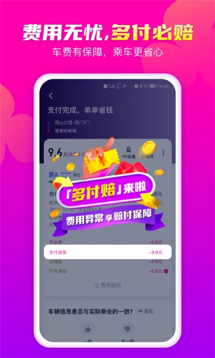 花小猪打车app1