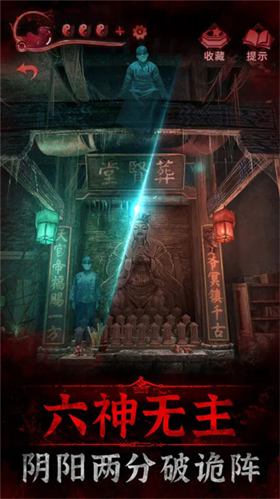 纸嫁衣3鸳鸯债截图3