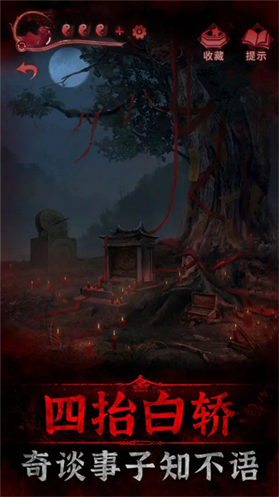 纸嫁衣3鸳鸯债截图4