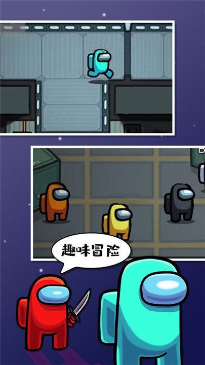 我们之间汉化版截图4