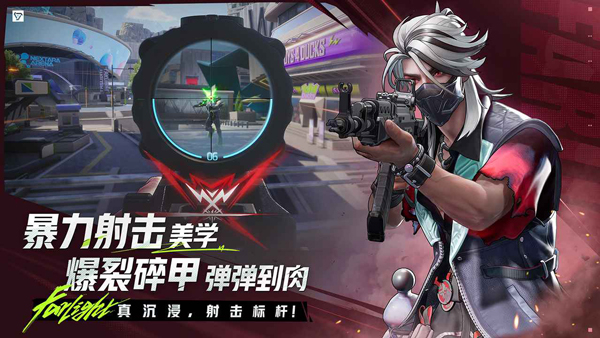 远光84手游截图2