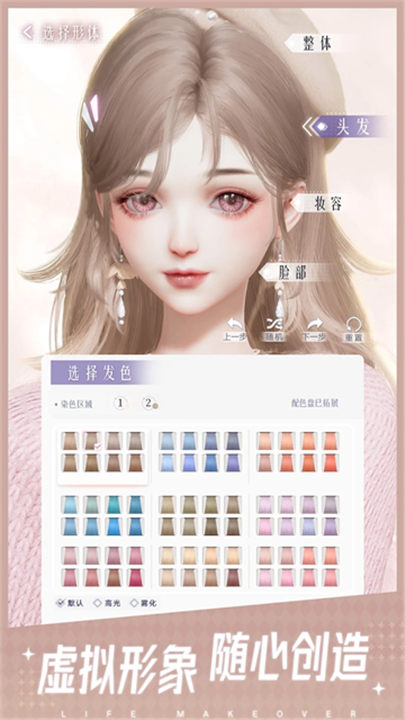 以闪亮之名国际版截图4