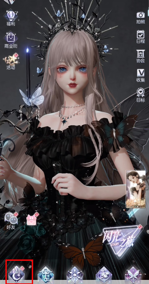 以闪亮之名国际版