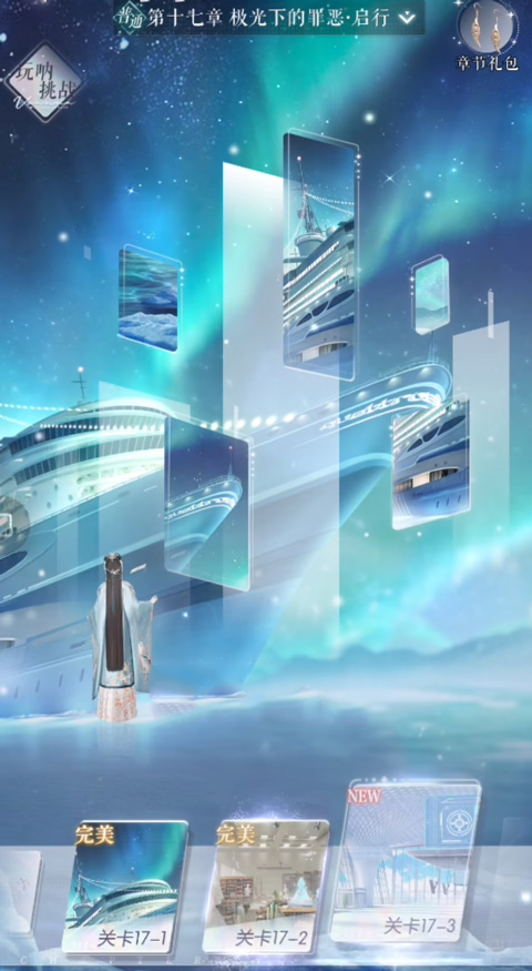 以闪亮之名国际版