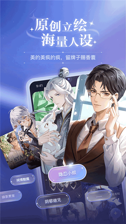 破次元恋人软件截图3